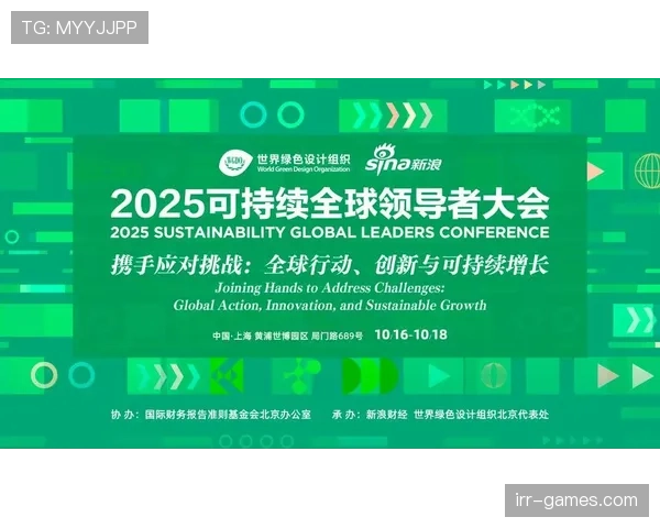 全球气候峰会凝聚共识 各国携手共筑可持续未来